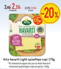 Light - havarti ημίκληρο τυρί