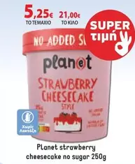 Planet - Strawberry Cheesecake No Sugar