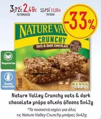 Dark - Crunchy oats & dark chocolate μπάρα ολικής άλεσης