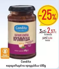 καραμελωμένα κρεμμύδια