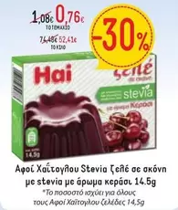 Σελé σε σκόνη με stevia με άρωμα κεράσι
