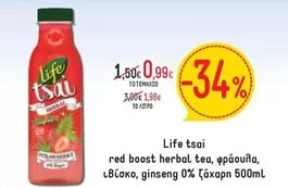Red - Boost Herbal Tea
