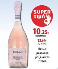 Rose - prosecco ροζέ οίνος 750mL
