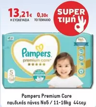 Pampers - Premium Care παιδικές πάνες No5