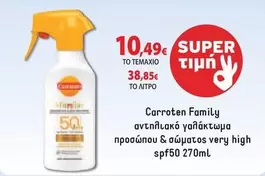 Family - αντηλιακό γαλάκτωμα προσώπου & σώματος very high SPF50