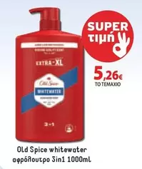 whitewater αφρόλουτρο 3in1
