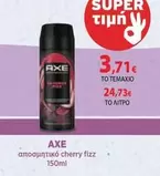 αποσμητικό cherry fizz