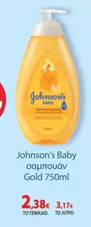 Baby - σαμπουάν Gold 750ml