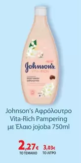 Αφρόλουτρο Vita-Rich Pampering με Έλαιο jojoba 750ml