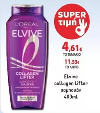 collagen lifter σαμπουάν