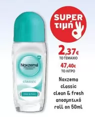 Fresh - classic clean & fresh αποσμητικό roll on