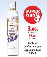 Perfect -  Volume Nourishing Mousse