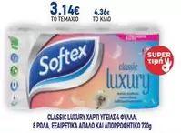 CLASSIC LUXURY χαρτι υγειας