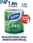 Pro - PRO ECO ΧΑΡΤΙ ΚΟΥΖΙΝΑΣ