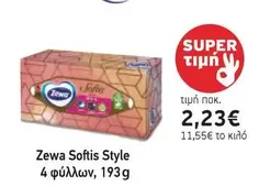 Softis Style