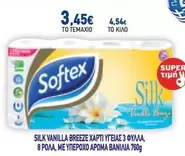 SILK VANILLA BREEZE ΧΑΡΤΙ ΥΓΕΙΑΣ 3 ΦΥΛΛΑ