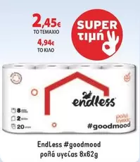 #goodmood ρολά υγείας 8x62g