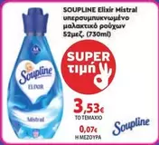 Elixir - Mistral υπερσυμπυκνωμένο μαλακτικό ρούχων