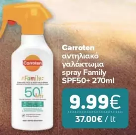 Family - αντηλιακό γαλάκτωμα spray SPF50+