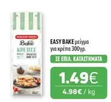 Easy - Bake Krithés