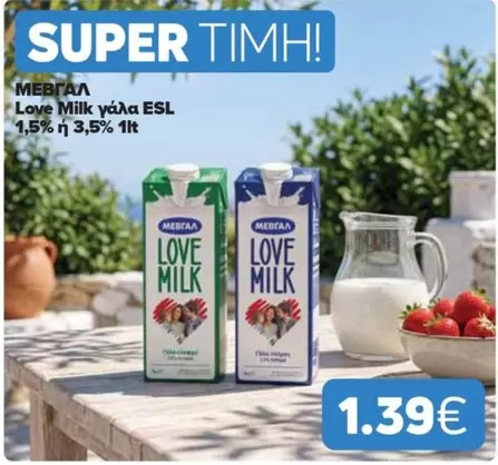 Love - Milk