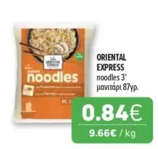 Express - Instant Noodles