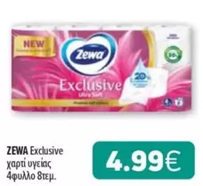 New - Exclusive χαρτί υγείας 4φυλλο 8τεμ.