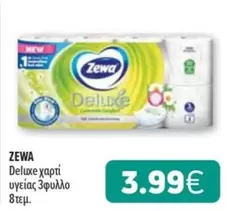 New - Deluxe χαρτί υγείας 3φυλλο