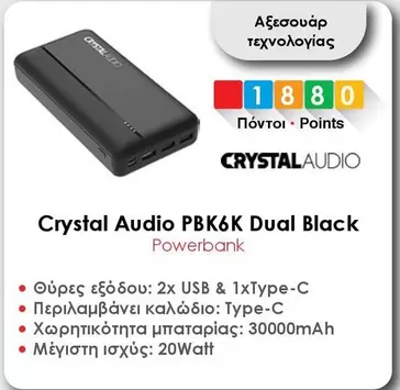 Black - PBK6K Dual Powerbank