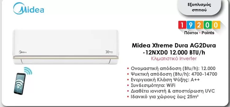 Xtreme - Dura AG2Dura -12NXD0 12.000 BTU/h