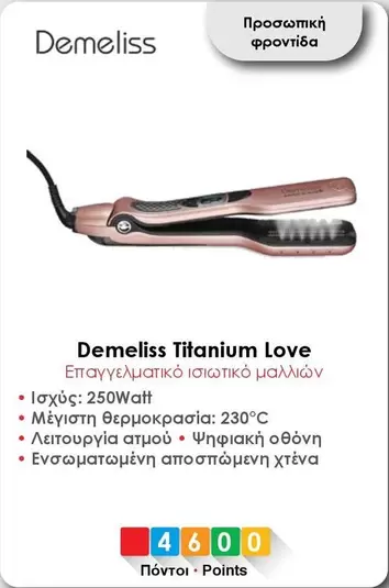 Love - Titanium