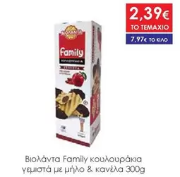 Family - κουλουράκια γεμιστά με μήλο & κανέλα