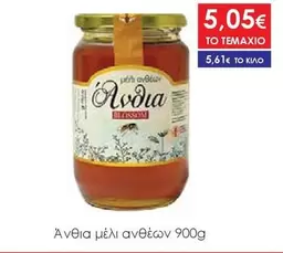Μέλι Ανθέων