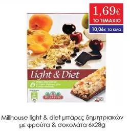 Light - μπάρες δημητριακών με φρούτα & σοκολάτα