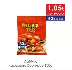 Pop - MILKY POPS