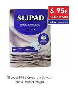 Open - Slipad N4 πανες ενηλικων