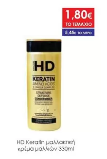 Omega - HD Keratin Amino Acids Structure Defense Conditioner