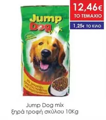 Mix - Jump Dog mix