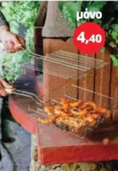 Grill Basket