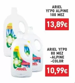 Mega - ΥΓΡΟ ALPINE