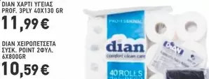 Comfort - ΧΑΡΤΙ ΥΓΕΙΑΣ PROF. 3PLY 40X130 GR