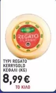 TYPI REGATO KERRYGOLD KEFALI