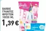 Barbie - ΓΡΑΝΙΤΕΣ ΦΡΟΥΤΩΝ