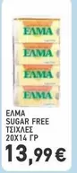 Free - SUGAR FREE ΤΣΙΧΛΕΣ 20Χ14 ΓΡ