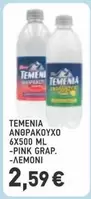 Pink - TEMENIA ΑΝΘΡΑΚΟΥΧΟ 6X500 ML -PINK GRAP. -ΛΕΜΟΝΙ