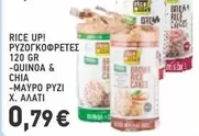 Up - RICE UP! RYZOGKOVRETES