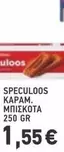 SPECULOOS KARAM. MΠΙΣΚΟΤΑ