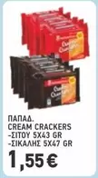 CREAM CRACKERS -ΣΙΤΟΥ 5Χ43 GR -ΣΙΚΑΛΗΣ 5Χ47 GR