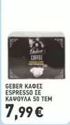 ΚΑΦΕΣ ESPRESSO ΣΕ ΚΑΨΟΥΛΑ