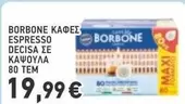ΚΑΦΕΣ ESPRESSO DECISA